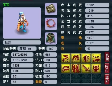 梦幻西游辅助医生攻略：敏耐流、体耐流、魔耐流及传统加点解析