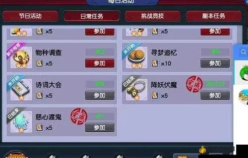 梦幻西游换铃铛技巧：合成奖励攻略及成功率提升