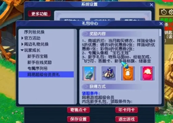 梦幻西游新号宠物获取攻略：免费赠礼、活动奖励、VIP特权等多途径获取宠物