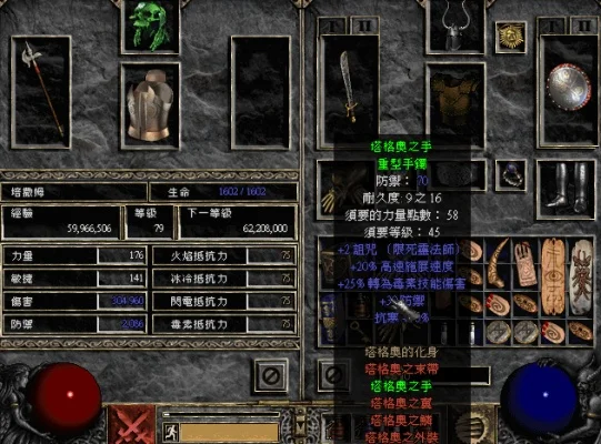 暗黑破坏神2杀牛法师攻略：装备选择与属性解析