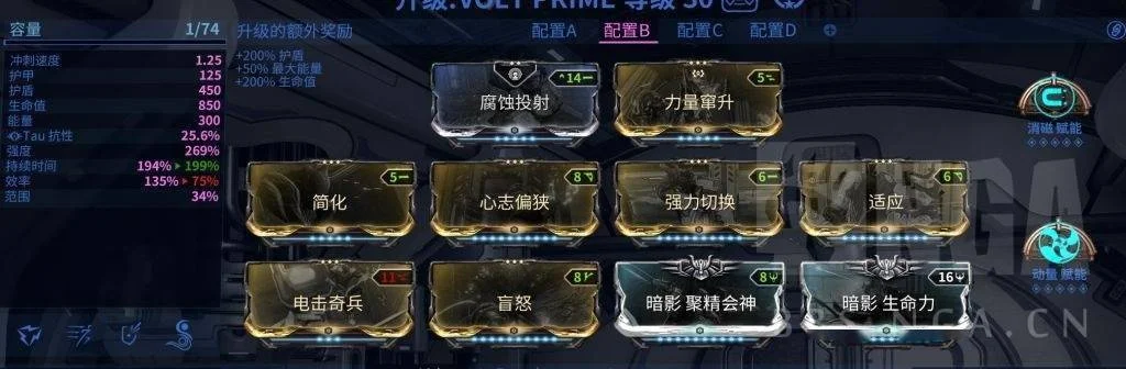 星际战甲Volt新手攻略：技能技巧与团队协作
