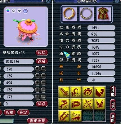 梦幻西游宝宝资质识别与评估技巧