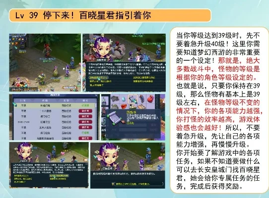 梦幻西游40级高效练级攻略：新手任务、副本挑战、组队刷怪全解析