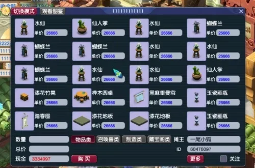 梦幻西游家具店经营攻略：系统解锁、店铺布局、采购销售、宣传营销全解析