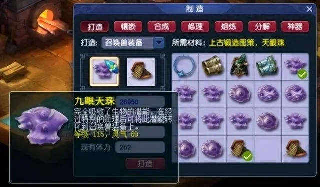 梦幻西游天眼获取攻略：孩子、店铺、交易、任务、炼丹五途径详解