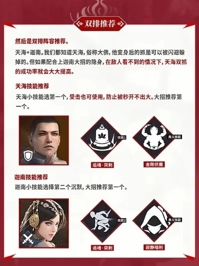 永劫无间双排战神攻略：英雄搭配&实战技巧