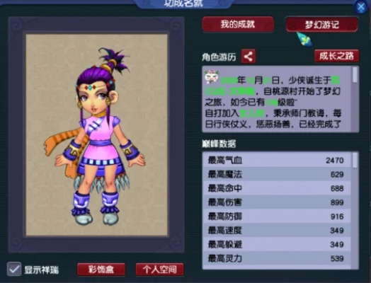 梦幻西游角色换装攻略：免费换装、形象保存与转换