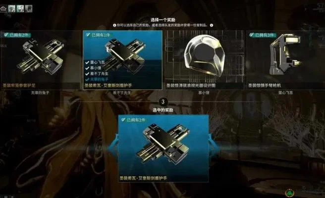 星际战甲星币攻略：高效使用与升级技巧