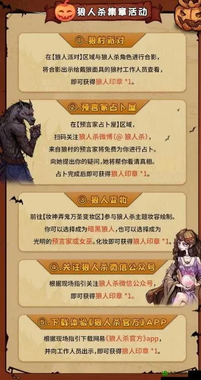 狼人杀积分快速提升攻略：技巧、任务、活动全解析