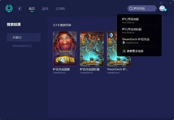炉石传说手机版加速技巧：系统优化+清理缓存+硬件升级