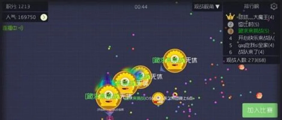 球球大作战瞬移技巧解析：新手快速移动与迷惑敌人的利器