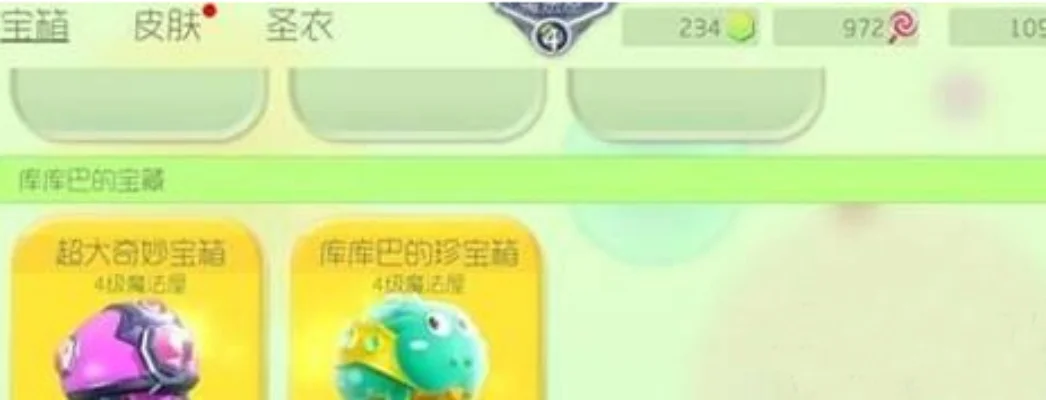 球球大作战宝箱升级攻略：团队战斗赢宝箱，快速提升魔法屋等级