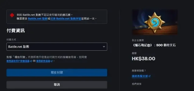 炉石传说预购卡牌攻略：战网点数、iTunes支付及游戏内购买方式详解
