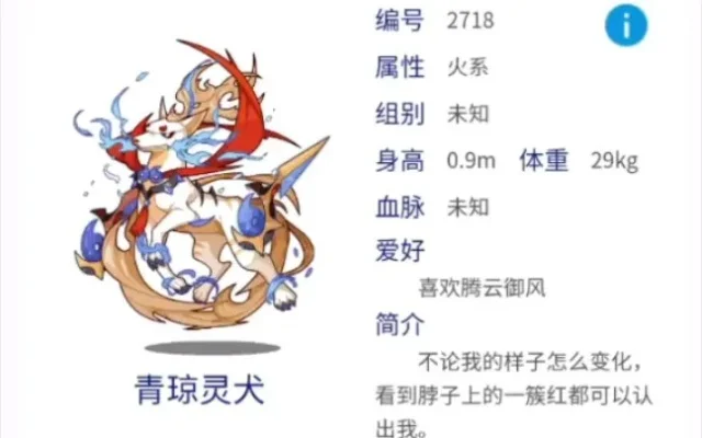 洛克王国琼灵犬：稀有高攻宠物，培养攻略与比赛首选
