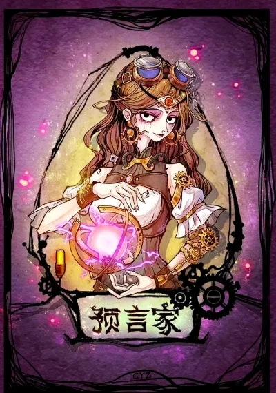 狼人杀预言家攻略：提升角色表现，助力好人阵营获胜