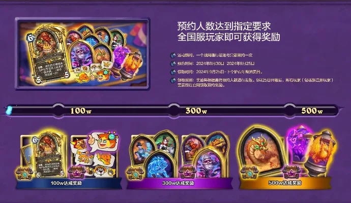 炉石传说暗影之眼获取攻略：怀旧服挑战、活动奖励、任务成就、交易购买