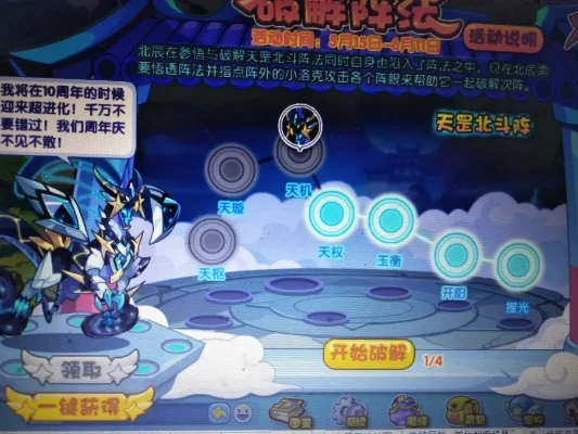 洛克王国神皇挑战攻略：五雷阵克制策略与最终挑战技巧