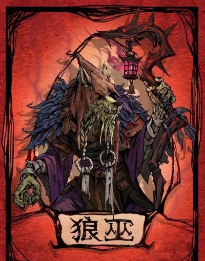 狼人杀：恶魔角色玩法攻略与策略解析