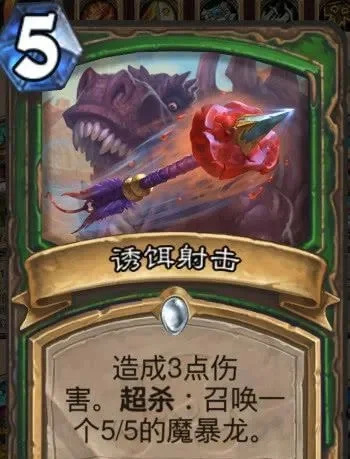 炉石传说：雷矛卡牌攻略与战术运用