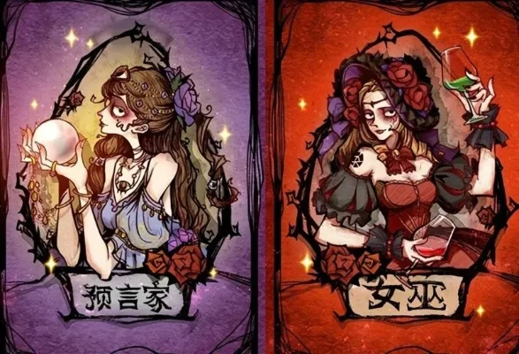 狼人杀女巫攻略：掌握关键角色策略，提高胜率