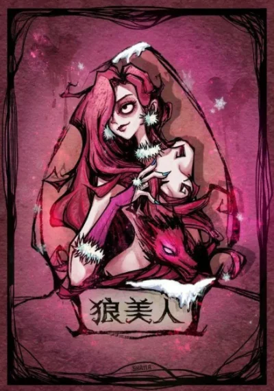 狼美人攻略：策略技巧与玩法解析