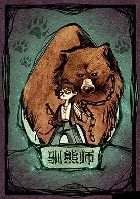 狼人杀攻略：驯熊师玩法技巧解析及策略