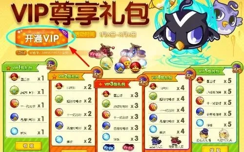 洛克王国翅膀获取攻略：商城购买、任务完成、VIP抽取，快速获得稀有翅膀