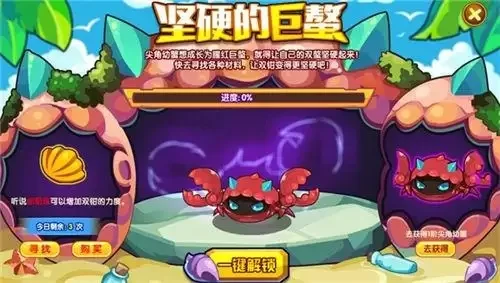 洛克王国磨蝎宫通关攻略：一阶至三阶挑战技巧解析
