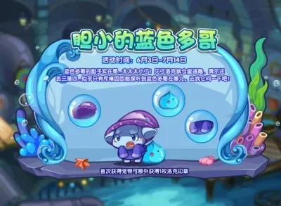 洛克王国蓝朵高效捕捉攻略：高级球+升级路径+宠物搭配