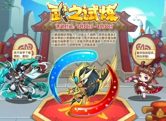 洛克王国武王攻略：小武捕捉、试炼任务、灵珠获取及挑战六大宠物进化之路