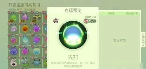 球球大作战发光技巧：光环皮肤与炫光皮肤获取攻略