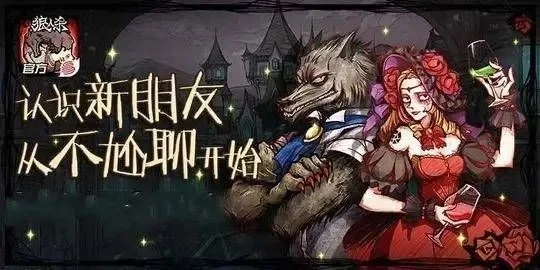 狼人杀新手必看：规则策略+沟通技巧+心态调整全攻略