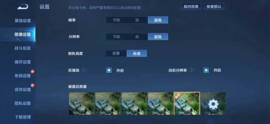 王者荣耀帧率提升攻略：CPU、GPU优化及设置调整