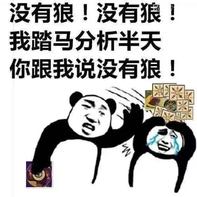 狼人杀平民上警发言技巧全解析：策略、发言要点及胜算提升