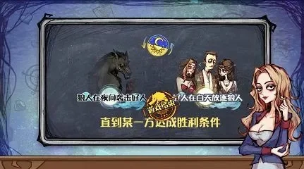 狼人杀经验房快速攻略：高手营频道玩法解析