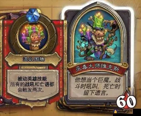 炉石传说赫米特攻略：新手必看打BOSS策略与卡组搭配