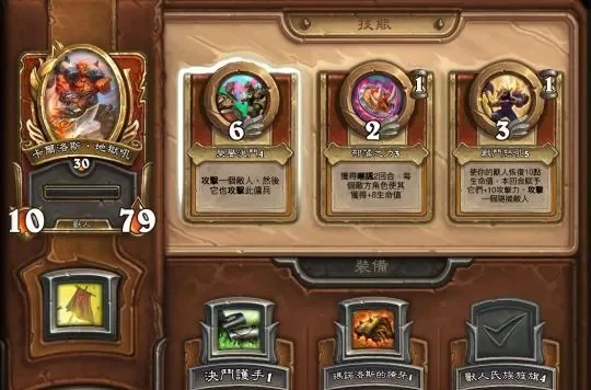 炉石传说佣兵战纪攻略：普通难度策略及任务挑战技巧