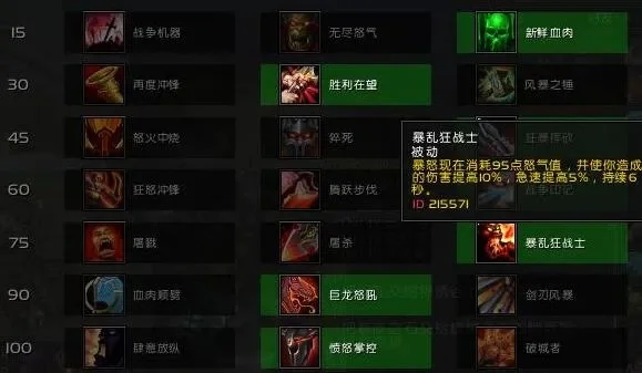 狂暴战士属性堆叠攻略：核心属性解析及堆叠建议