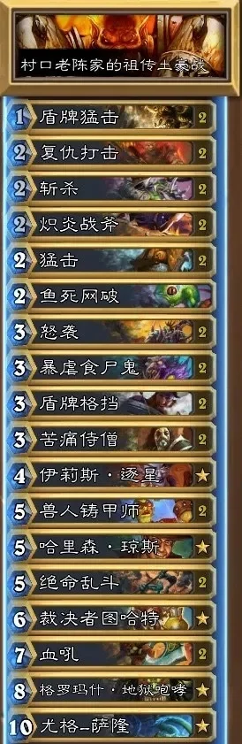 炉石传说快速通关攻略：五大卡组技巧解析