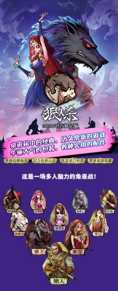 狼人杀乐园：欢乐策略，团队冒险，个性定制游戏体验