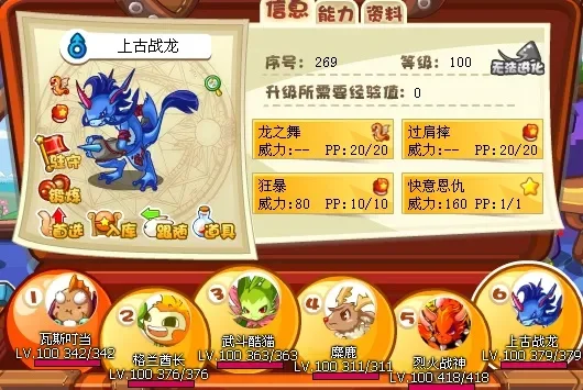 洛克王国霹雳龙练级攻略与技能搭配技巧