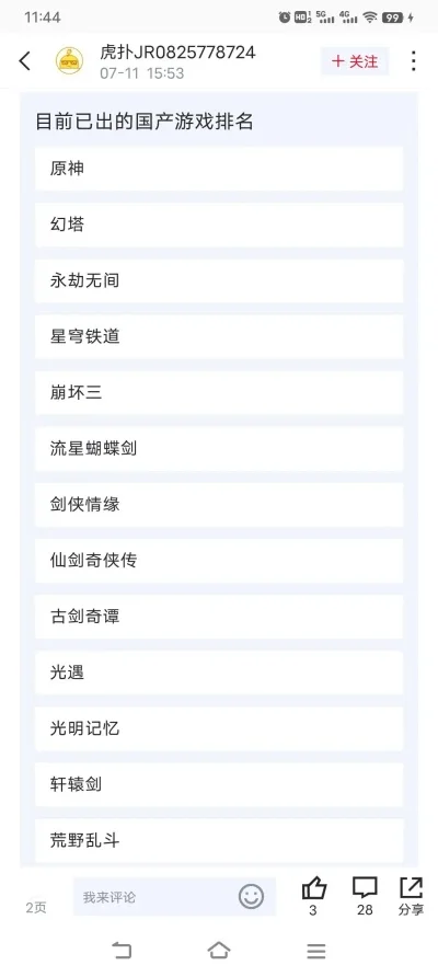国产手游跑图排行榜最新-国产手游跑图排行