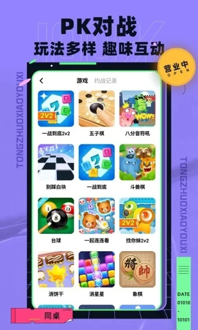 app多人小游戏排行榜-旅行App游戏排行