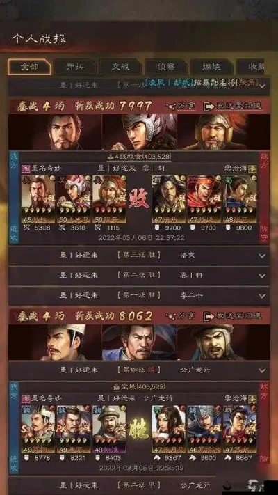 三国志战略版s3攻略-三国志S3制霸攻略