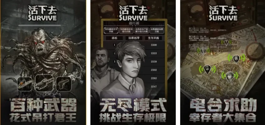 大型生存游戏排行榜手机-沉浸式生存游戏推荐