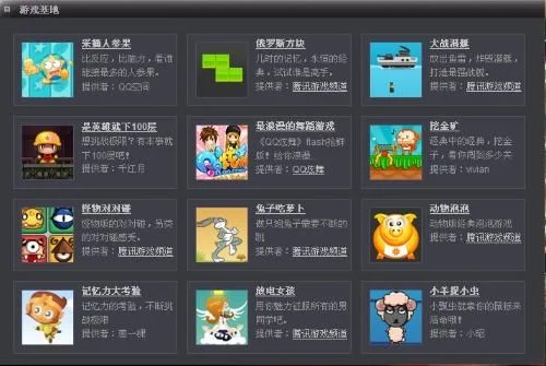 qq道具游戏推荐排行榜-QQ道具游戏推荐排行