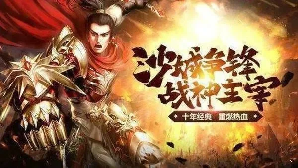 传奇3手游单职业排行榜-传奇3职业实力排行分析