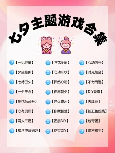安卓十大情侣游戏排行榜-安卓情侣游戏排行榜