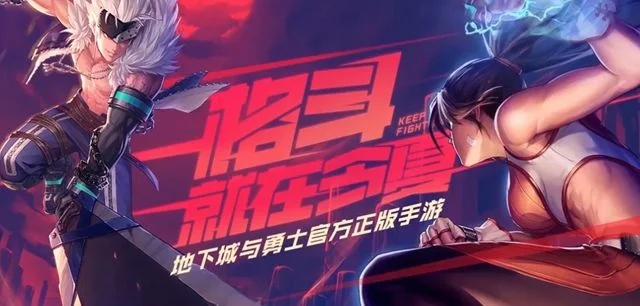 dnf手游19日活动-DNF手游19日活动攻略