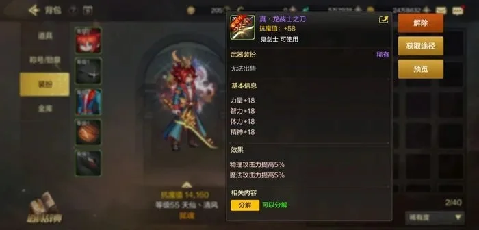 dnf 手游猛虎血棍-猛虎血棍：输出生存兼备